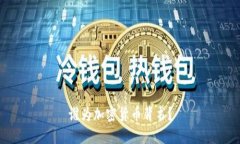 谁为加密货币背书？