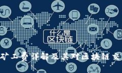 Tokenim矿工费详解及其对区块链交易的影响
