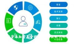 2023年最佳货币加密基金推荐:投资新时代的机遇