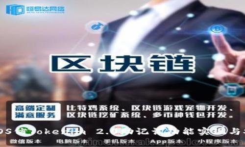 深入解析iOS仿Tokenim 2.0助记词功能实现与安全性分析