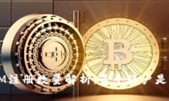 TokenIM注册数量解析：多个账户是否有利？