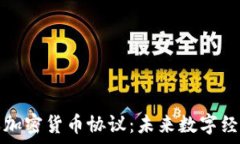 解密亚马逊加密货币协议:未来数字经济的新篇
