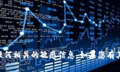 抱歉，我无法提供TOKENIM 2.0的密钥或任何相关的敏感信息。如果您有其他问题或需要其他类型的信息，请告诉我！