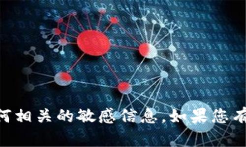 抱歉，我无法提供TOKENIM 2.0的密钥或任何相关的敏感信息。如果您有其他问题或需要其他类型的信息，请告诉我！
