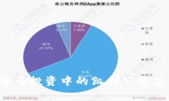 加密货币投资中的凯利公式应用解析
