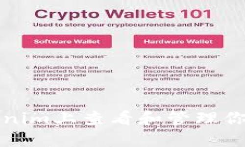 如何在Tokenim上查看和管理你的数字资产