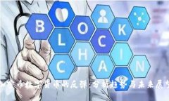 加密币数字货币的反弹：分析趋势与未来展望