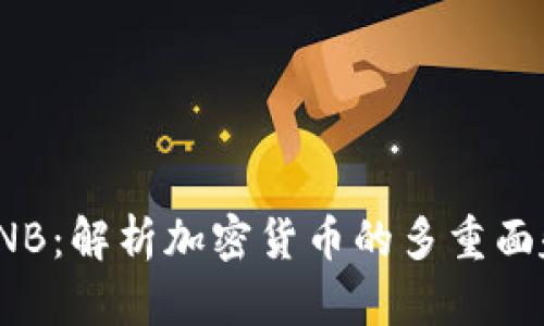 BNB:解析加密货币的多重面貌
