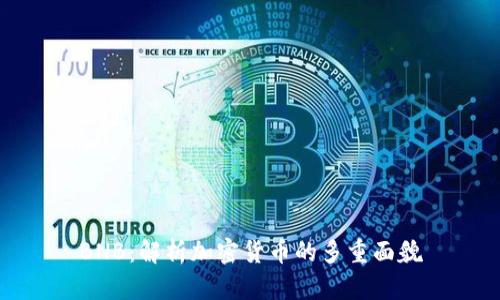 BNB:解析加密货币的多重面貌