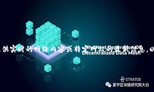 请注意：作为一个语言模型，我无法访问和提供实时的网络内容或特定网站的最新信息。以下是一个关于 Tokenim 2.0 的虚构示例。


Tokenim 2.0：下一代数字资产管理平台