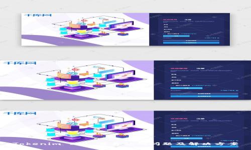 Tokenim 2.0 交易乱码问题及解决方案