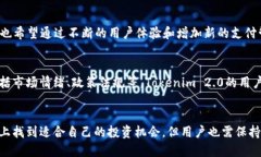 思考一个优质的     Tokenim 2.0：通过搜索轻松获得
