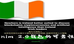 探索Tokenim 2.0钱包的可靠性与安全性