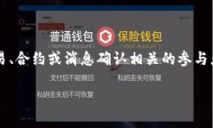 在区块链和加密货币的领域，特别是与代币和智