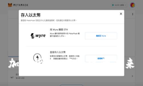 加密货币:商品化的未来