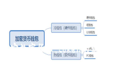 探索加密数字货币:token的魅力与未来