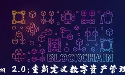 Tokenim 2.0:重新定义数字资产管理的未来