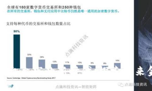 加密货币平台上市的新时代:探索未来金融的边界