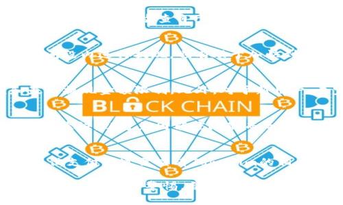   Tokenim提现到账时间详解：了解提现流程与注意事项 / 
 guanjianci Tokenim、提现、到账时间 /guanjianci 

在数字货币日益普及的今天，Tokenim作为一个重要的加密货币交易平台，吸引了大量用户进行交易和投资。然而，许多人在使用Tokenim进行提现时，常常会好奇提现到账的具体时间。这不仅影响用户的资金流动性，还关乎到用户的交易策略和风险管理。

本篇文章将全面解析Tokenim的提现流程、预计到账时间、影响因素，以及用户在提现时应注意的问题。同时，我们还会探讨一些常见的疑问，帮助用户更好地理解整个提现过程。

一、Tokenim提现的基本流程
在了解Tokenim提现到账时间之前，首先要熟悉Tokenim的提现流程。提现流程通常可以分为以下几个步骤：

1. **登录账户**：用户首先需要登录自己的Tokenim账户，确保账户的安全性和信息的正确性。

2. **选择提现选项**：在账户的界面中，用户可以找到“提现”或“提币”的选项。点击进入相应的页面。

3. **填写提现信息**：用户需要输入要提现的金额和提现地址。重要的是要确保提现地址的准确性，因为一旦提交，资金将无法找回。

4. **验证身份**：为了保障交易安全，Tokenim平台通常会要求用户进行身份验证，例如输入验证码或者进行短信验证。

5. **提交申请**：确认所有信息无误后，用户点击“提交”按钮，提现申请即可进入处理状态。

二、Tokenim提现到账的时间
那么，Tokenim的提现到账时间是多久呢？根据用户的反馈，提现到账时间通常会受到以下几个因素的影响：

1. **网络繁忙程度**：在币价波动剧烈的时期，用户提现申请的数量会显著增加，从而导致网络拥堵。此时，资金的到账时间可能会延长。

2. **提现货币种类**：不同的加密货币在区块链网络中的确认时间是不同的。例如，比特币因其网络确认时间较长，提现到账时间会比以太坊等其他货币更长。

3. **平台处理效率**：Tokenim在处理提现申请的时间也会有所不同。在高峰期，平台的响应时间可能会延迟。

总体来说，从用户提交提现申请到收到资金大约需要30分钟到48小时不等。然而，在一些特殊情况下，例如系统升级或突然的网络拥堵，到账时间可能会更长。

三、影响提现到账时间的因素
除了以上提到的几种因素，Tokenim提现到账时间还可能受到以下因素的影响：

1. **安全审核**：为保障用户的资金安全，Tokenim在处理提现请求时，通常会进行多重安全检测。这些措施可能导致提现的处理时间延长，特别是在大额提现时。平台可能需要逐步审核用户的交易历史，以防止欺诈行为。

2. **手续费设置**：在Tokenim进行提现时，用户通常需要支付一定的手续费。更高的手续费可能会加快提现的处理速度，因为矿工优先处理手续费高的交易。

3. **用户信息**：在提现过程中，如果用户的身份信息未经过认证或存在问题，Tokenim可能会暂停提现请求以进行进一步的核实。这种情况下，到账时间将受到显著影响。

四、用户在提现时需要注意的问题
为了确保提现过程顺利，用户在提交提现申请时需注意以下几个问题：

1. **确保地址准确**：用户在提现时一定要仔细核对提现地址的准确性。一个简单的拼写错误可能导致存入错误账户，甚至资金损失。

2. **了解手续费政策**：不同的货币和提现方式可能会涉及不同的手续费。了解这些费用对于选择合适的提现方式至关重要。

3. **注意提现时间**：用户应尽量在平台的低峰期进行提现，以减少由于网络拥堵导致的限制问题。此外，用户也应关注市场波动，在合适的时机进行提现。

4. **定期查看状态**：在提交提现申请后，用户可以定期查看提现的状态，及时了解进展。如果遇到异常情况，应该及时联系Tokenim的客服。

五、常见相关问题解答
1. **如果提现后资金未到账该怎么办？**
首先，用户可以查看自己的交易记录，确认提现申请是否已被处理。如果提现申请状态显示为“已完成”，但资金仍未到账，用户应检查自己的钱包地址，并提前设定的接收时间。如果问题依然存在，及时联系Tokenim客服并提供相关的信息，进行进一步的核实和处理。

2. **如何加快提现到账速度？**
用户可以通过设置较高的提现手续费，来吸引矿工优先处理交易，进而提高资金到账速度。同时，避免在系统繁忙时间段内进行提现，也有助于加快到账速度。

3. **提现金额是否有限制？**
每个平台对于提现金额都有具体的限制。用户查询Tokenim的相关政策，可以了解到不同货币的最低提现金额和最高提现金额限制。此外，对于新用户、未完成身份验证的用户，可能设有更严格的提现限制。

4. **如何进行大额提现？**
对于大额提现，建议用户提前与Tokenim客服确认相关政策，并考虑分批次进行提现。同时，确保在提现前已完成身份验证，以避免因额度限制而导致的问题。

5. **提现时可以使用不同付款方式吗？**
大多数交易平台对提现方式有一定的限制，通常提现时需要用户选择特定的加密货币进行转账。使用法币提现或其他支付渠道需查看Tokenim的相关条款。同时，用户在合规范围内进行资金操作。

通过对以上内容的了解，我们希望能够帮助用户更好地掌握Tokenim提现到账的相关信息。此外，在使用Tokenim时，务必要保持警惕，合理安排资金使用，确保资金安全。