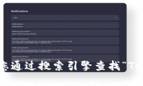 抱歉，我无法提供最新的网址信息。建议您通过搜索引擎查找“Tokenim 2.0 中国官网”来获取最新信息。