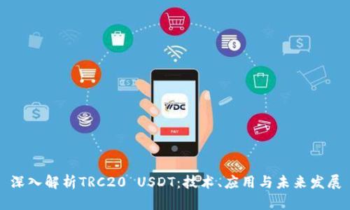 深入解析TRC20 USDT:技术、应用与未来发展