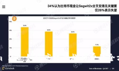 :
Tokenim 2.0:如何高效冲燃料费的全方位指南