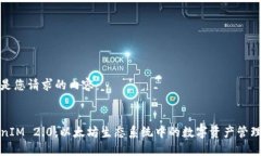 以下是您请求的内容:TokenIM 2.0:以太坊生态系统