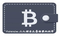Tokenim 2.0:探索免费糖果的世界