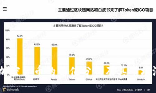PQ加密货币的估值分析及其市场潜力