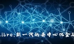 加密货币Libre：新一代的去中心化金融解决方案