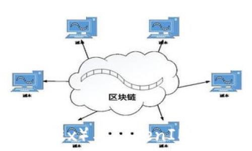 探索欧易(OKEx)与TokenIM的连接与应用