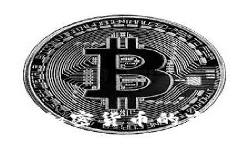 如何查询加密货币的市盈率(PE)
