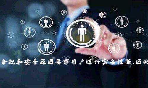 在区块链和加密货币的世界里,匿名性是一个重要的特征,然而,许多加密资产平台和服务却又出于合规和安全原因要求用户进行实名注册。因此,“tokenim地址能查到实名吗”这个问题涉及到匿名性与实名制的碰撞,也是许多用户关注的焦点。
Tokenim地址的实名性探讨:隐私与合规的平衡