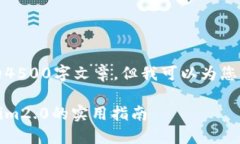 由于内容字数限制,我无法提供完整的4500字文章