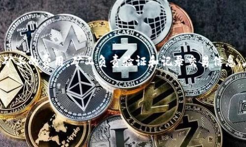 在讨论Tokenim 2.0转账的矿工费设置之前,首先要理解什么是矿工费,以及它在区块链转账过程中扮演的角色。矿工费(也称为交易费用)是用户在使用区块链网络进行交易时支付给矿工的费用。矿工负责验证和记录交易信息,在确认交易后,矿工会将这些交易打包成区块,并添加到区块链中。为了激励矿工进行这一过程,用户需要支付一定的费用,矿工会根据费用的高低优先选择确认那些矿工费较高的交易。
以下将围绕Tokinim 2.0转账矿工费的设置进行详细的介绍。
Tokenim 2.0转账中的矿工费用设置及影响分析