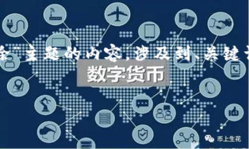 创建一个关于“Tokenim添加后如何删除”主题的内容,涉及到、关键词、详细说明以及相关问题,以下是示例。
如何有效删除Tokenim中的不必要条目