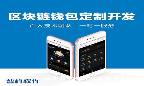 加密货币金融战争:数字时代的价值重塑与全球经济格局