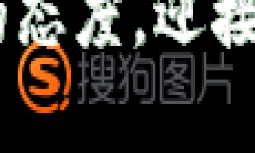 加密货币的崛起与未来 | Mass Adoption的探索

加密货币, 数字货币, mass adoption/guanjianci

引言
加密货币作为一种新兴的数字资产，自2009年比特币问世以来，便逐渐走入了公众视野。近几年来，加密货币的种类和使用场景不断增加，从最初的比特币、以太坊，到如今数以千计的各种山寨币，金融科技领域速变万化。而“mass adoption”即“广泛采用”，是当下加密货币发展的一个热点话题。本文将围绕加密货币的崛起、现状及未来展开详细探讨，分析其在全球范围内的影响及未来可能的发展方向。

加密货币的起源与发展
2008年，象征着加密货币时代的白皮书《比特币：一种点对点的电子现金系统》首先在网上发布。比特币的诞生，为分散式经济提供了新的可能性。比特币使用区块链技术，确保交易的透明性与安全性，且不依赖中央银行或政府控制。2010年，比特币首次被用于现实世界的交易——买下了两块披萨，这一新兴资产的市场化进程由此开启。
随着比特币的逐渐流行，越来越多的加密货币相继出现，像以太坊所引入的智能合约概念，为加密货币的应用解锁了新的可能性。如今，除了传统的投资与交易，加密货币还被广泛应用于跨境支付、微支付、慈善、游戏等领域，从而进一步推动了其普及程度。

为何加密货币尚未实现大规模采用？
尽管加密货币的发展势头强劲，但其广泛采用仍面临诸多挑战。首先是监管问题，全球各国对加密货币的监管政策不一，有的国家甚至禁止其交易和使用，这导致用户的信心受到影响。其次，技术复杂性也是一个问题，普通用户对于区块链、私钥、公钥等技术概念往往较为陌生，这限制了他们的参与热情。此外，加密货币市场的波动性大，令投资者处于不断的不安和恐惧中。这些因素的叠加，使得加密货币尚未实现真正的“大规模采用”。

加密货币的未来潜力
尽管目前加密货币在全球范围内的广泛采用仍处于起步阶段，但其未来潜力巨大。随着区块链技术的不断发展和完善，越来越多的行业开始探索与加密货币的结合，例如金融机构通过区块链技术来提高交易效率，以及大型企业开始接受加密货币作为支付方式。这些都为加密货币的普及预示着积极的信号。
此外，去中心化金融（DeFi）的兴起，提供了无需中介即可进行金融交易的可能性，这将极大丰富加密货币的使用场景。随着越来越多的用户认同加密货币的价值观，将推动其逐渐被主流金融体系所接受。

问题1：加密货币的安全性如何？
加密货币基于强大的加密技术和区块链技术构建，理论上提供了比传统金融体系更高的安全性。然而，使用加密货币仍然存在安全风险，包括钱包被盗、交易所遭受攻击等问题。用户在保管私钥上需要格外谨慎，因为私钥的丢失即意味着其资产的丧失。而且，尽管区块链本身至今未被破解，但如果由于用户的疏忽而遭遇网络攻击或诈骗，也会导致巨大的财务损失。
加密货币公司和交易所也需确保对用户数据及资产的保护，业内也不断探索更加完善的安全技术和机制。通过引入多重签名钱包、冷存储等技术，可以在一定程度上增强资产安全性。而用户自身也需要增强安全意识，选择可信赖的平台和保护好个人信息。

问题2：加密货币对全球经济的影响？
加密货币的崛起，对全球经济产生了深远的影响。一方面，提升了人们对金融体系的认识，让更多的人理解和接触到数字金融工具；另一方面，去中心化的特点也对传统金融体系形成了挑战。许多地区由于传统金融体系不完善，人们无法接入必要的金融服务，而加密货币为这一问题提供了一种新的解决方案。
此外，加密货币也在一定程度上促进了国际间的资金流动，降低了跨境支付的门槛与成本。尤其是在经济动荡或货币贬值严重地区，加密货币作为一种价值储存手段，成为了人们的选择。在未来，加密货币如何融入整个经济体系、如何与传统货币共存，将是一个值得关注的问题。

问题3：各国对加密货币的监管理念是什么？
不同国家对加密货币的监管态度差异巨大。从完全禁止如中国，到积极探索如美国、欧洲等，全球各国在监管方面的政策尚未形成统一。加密货币的去中心化特性与国家监管的模式相冲突，致使各国政府对其立法很是谨慎。
以美国为例，虽然尚未出台统一的加密法，但各州已根据自身的金融环境制定了相应的政策。而在其他一些国家，如日本，已将加密货币合法化，并建立了相应的监管框架，以保证用户的安全。而对于许多处于发展的国家，是否允许加密货币的使用，关乎于其货币政策、外汇管理及法律环境，相关政策的形成将对加密货币的未来产生重大影响。

问题4：技术挑战如何制约加密货币发展？
尽管区块链技术的发展为加密货币提供了基础，但技术上的挑战依然存在。例如，区块链的扩展性问题是一个亟待解决的难题。随着用户和交易数量的增加，现有的区块链网络在交易速度和成本上难以承受，提升网络的处理能力成为一大挑战。
此外，智能合约的安全性同样不容忽视，其漏洞可能导致资金损失。这启示我们，在推动技术应用的同时，提升其安全性、降低风险也显得尤为重要。各大项目团队正在不断探索更高效的共识机制以及现有技术，以减轻这些问题的影响。

问题5：普通用户如何参与加密货币市场？
对于普通用户而言，参与加密货币市场的途径多种多样，首先可以通过注册可信赖的交易平台，购买比特币或其他主流加密货币。用户在交易过程中应保持警惕，避免落入诈骗陷阱，可以通过各种资源了解相关知识，培养风险意识。
此外，参与Web3的示范应用和DeFi项目，普通用户也可以通过质押、流动性挖掘等方式进行投资。随着对加密资产认知的提升，越来越多的用户开始在闲置资产上进行增值。学习与掌握加密货币相关知识，提高自己的金融素养，将无疑帮助用户在这一新兴市场中占得先机。

结语
综上所述，加密货币作为一种崭新的市场模式，有着广阔的前景与潜力。尽管当前面临诸多瓶颈，但只要不断探索与创新，有望实现更高程度的广泛采用。在这条前行的路上，希望每一位参与者都能以理性与谨慎的态度，迎接未来的机遇与挑战。