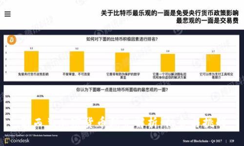 新西兰加密货币税务解析:机会与挑战