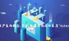 在区块链和加密货币的领域中,“tokenim地址”并