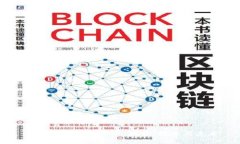 全面解析加密货币:现状、技术与未来