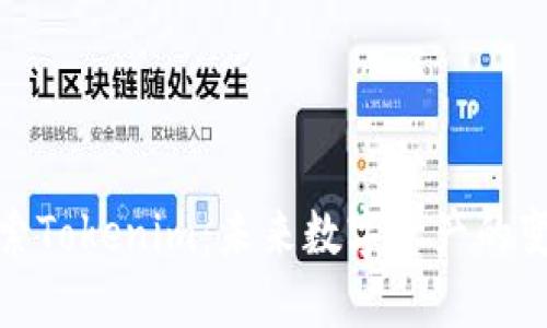 : 探索Tokenim:未来数字资产的变革者