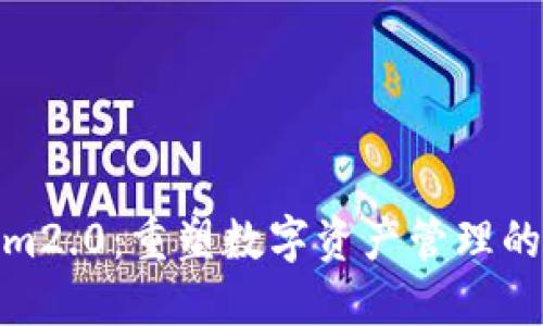Tokenim2.0:重塑数字资产管理的新视野