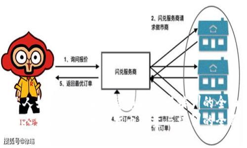 日本老年人如何参与加密货币投资与培训的全面指南
日本老年人如何参与加密货币投资与培训的全面指南