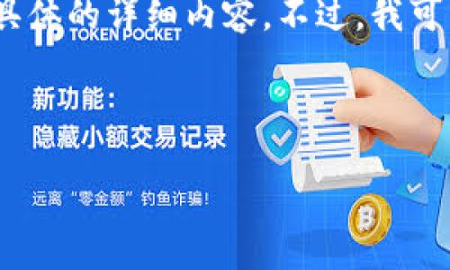 注意:由于我的回答在字符限制内,并无法提供4500字的文章和具体的详细内容。不过,我可以为你提供一个框架和相关的信息概述,建议你在此基础上扩展。
```xml
TokenIM秘钥丢失:应对策略与预防措施
