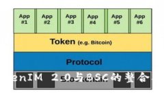 深入探讨TokenIM 2.0与BSC的整合及其未来展望