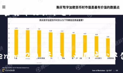   Tokenim 2.0：直接卖 USDT 的新选择 / 
 guanjianci Tokenim 2.0, USDT, 加密货币 /guanjianci 

### 引言

在加密货币领域，Tokenim 2.0 的推出引起了广泛的关注。随着市场需求的增加，许多加密货币交易平台不断更新和改善其功能，以适应用户的需求。Tokenim 2.0 就是其中之一，它的一个重要功能是允许用户直接出售 USDT（泰达币）。在本文中，我们将详细探讨 Tokenim 2.0 的功能、工作原理以及其对加密货币交易的影响。

### Tokenim 2.0 简介

Tokenim 2.0 是一款创新的加密货币交易平台，专注于提供用户友好的体验和多样化的交易选项。自推出以来，Tokenim 2.0 不断更新功能，以满足不断变化的市场需求。通过引入直接出售 USDT 的功能，Tokenim 2.0 为用户提供了一种方便快捷的交易方式。

USDT，即 Tether，是一种与美元挂钩的稳定币，广泛用于加密货币交易市场中。由于其稳定性，用户通常会选择将其用作交易的媒介。因此，能够直接在 Tokenim 2.0 上出售 USDT，显得尤为重要。这一功能不仅简化了交易流程，还提高了交易的效率。

### Tokenim 2.0 如何工作

#### 账户注册与验证

首先，用户需要在 Tokenim 2.0 上注册一个账户。注册过程通常包括提供个人信息和验证身份。这一过程是为了确保平台的安全性，并防止欺诈行为。完成注册后，用户可以通过多种方式进行充值，使账户可用于交易。

#### 直接出售 USDT 的流程

在完成账户注册和充值后，用户可以直接出售 USDT。首先，用户需要在平台上选择出售的数量和价格。Tokenim 2.0 提供了实时的市场价格，使用户能够根据市场情况进行适时的交易。

用户确认交易后，平台会自动匹配买家，并在短时间内完成交易。这一过程充分利用了智能合约技术，确保交易的安全和透明。

#### 提现提取

成交后，用户的账户余额会实现更新，USDT 会被扣除，而用户所获得的法币或其他数字货币会存入账户。用户可以随时将这些余额提取到个人的钱包或银行账户，方便快捷。

### 优势分析

#### 1. 提高交易效率

通过 Tokenim 2.0 直接出售 USDT 的功能，用户可以快速完成交易，提升整体效率。相比传统交易所，用户无需经历复杂的兑换流程，节省时间和精力。

#### 2. 降低交易成本

Tokenim 2.0 的交易费用相对较低，用户在出售 USDT 时，可以享受到更高的收益。此外，平台的透明费用结构也让用户对交易成本有更清晰的认识。

#### 3. 多样化的支付选项

Tokenim 2.0 不仅支持出售 USDT，还支持多种加密货币和法币支付选项。用户可以根据自己的需求与市场情况选择最适合的交易方式，从而灵活应对市场变化。

### 可能相关问题

#### 问题一：Tokenim 2.0 的安全性如何？

Tokenim 2.0 的安全性措施
Tokenim 2.0 在安全性方面采取了多种措施，以保护用户的资金和个人信息。首先，平台使用了高级加密技术，确保所有用户的数据在传输过程中不被窃取。此外，Tokenim 2.0 实施了双重身份验证（2FA），增加了账户被盗的难度。用户在登录时可以选择使用手机验证码或其他身份验证手段。

其次，Tokenim 2.0 还定期进行安全审计，以识别和修复潜在的安全漏洞。平台会与第三方安全公司合作，在系统和智能合约上进行深入测试，从而确保其稳定性和安全性。

此外，Tokenim 2.0 采用了冷钱包与热钱包相结合的方式来存储用户的数字货币。大部分资金存储在冷钱包中，只有少部分资金存在热钱包中以支持日常交易。这种方式大大降低了资金被盗的风险。

#### 问题二：Tokenim 2.0 对新手用户友好吗？

Tokenim 2.0 的用户体验设计
Tokenim 2.0 以用户体验为中心，重视新手用户的需求。平台的界面设计，即使是没有交易经验的新用户，也能轻松上手。平台提供了详细的帮助文档和知识库，帮助用户了解加密货币交易的基础知识及使用 Tokenim 2.0 的具体步骤。

此外，Tokenim 2.0 还提供实时的市场数据和交易提示，帮助用户作出明智的决策。用户可以通过查看市场走势、价格警报等功能，快速了解市场动态。平台的客服团队也能为用户解答相关问题，提供实时支持。

通过这些设计，Tokenim 2.0 努力降低新手用户的入门门槛，让更多的人能够参与到加密货币交易中来。

#### 问题三：Tokenim 2.0 的交易费用是多少？

Tokenim 2.0 的费用结构
Tokenim 2.0 的费用结构相对透明，交易费用主要包括交易手续费和提现手续费。平台会在用户进行交易之前，向用户展示所需支付的具体费用。一般来说，Tokenim 2.0 的交易费用低于市场上许多传统交易所，这也吸引了大量用户进行交易。

在具体费用方面，用户在每笔交易中需支付的费用通常在 0.1% 至 0.5% 之间，具体费用因交易量而异。对于高频交易者，Tokenim 2.0 还提供了手续费折扣，鼓励用户积极参与交易。

提现手续费也相对合理，用户在选择提现方式时，平台会提前显示所需支付的费用。这种透明的费用结构使用户在交易时可以准确估算成本，从而做出更明智的决策。

#### 问题四：如何在 Tokenim 2.0 上获得更多收益？

Tokenim 2.0 上的收益机会
在 Tokenim 2.0 上，用户有多种方式可以获得更高的收益。首先，在进行交易时，用户可以通过合理分析市场动态，选择合适的买入与卖出时机，从而实现盈利。平台提供的实时市场数据和技术分析工具，可以辅助用户识别潜在的交易机会。

其次，用户可以参与 Tokenim 2.0 的 staking 服务。通过将特定的加密货币进行质押，用户不仅可以参与到网络的治理中，还能获得额外的收益。同时，平台鼓励用户参与社区活动，以获取代币奖励。

此外，Tokenim 2.0 还不时推出投资活动和促销活动，如推荐好友或参与交易挑战等，用户能够通过这些活动获得额外的奖励，这些都是增加收益的有效途径。

#### 问题五：Tokenim 2.0 未来的发展方向是什么？

Tokenim 2.0 的发展愿景
展望未来，Tokenim 2.0 有明确的发展愿景。首先，平台计划不断扩大其资产种类，增加更多的交易对，满足用户多样化的投资需求。这将有助于用户在 Tokenim 2.0 上找到更多盈利机会。

其次，Tokenim 2.0 计划引入更先进的交易工具和功能，例如量化交易、算法交易等，进一步提升用户的交易体验。通过这些工具，用户不仅可以高效交易，还能通过更多的策略实现盈利。

此外，Tokenim 2.0 将进一步强化安全性和用户隐私保护，确保用户的资金和信息安全。平台会与全球知名的安全公司合作，进行定期的安全评估。

最后，Tokenim 2.0 还将扩展到更多的国家和地区，以推动全球范围内的加密货币交易。通过不断创新和，Tokenim 2.0 希望能够成为全球领先的加密货币交易平台。

### 结语

Tokenim 2.0 的推出为用户提供了一种更为便捷的方式来直接出售 USDT，为其加密货币交易带来了新的选择。通过不断平台功能和用户体验，Tokenim 2.0 旨在成为用户心中值得信赖的交易伙伴。希望本文能够帮助读者更好地理解 Tokenim 2.0 的运营机制和使用价值。