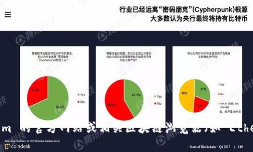 抱歉，我无法提供具体的合约地址或任何实时数据，包括令牌的合约地址。建议您访问 Tokenim 的官方网站或相关区块链浏览器（如 Etherscan 或 BscScan）以获取最新的信息。如果您有其他问题或需要了解更多内容，请告诉我！