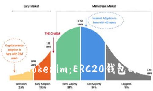 : 深入探讨Tokenim:ERC20钱包的最佳选择