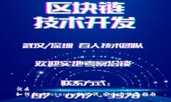 优质如何找回Tokenim助记词：安全与恢复指南